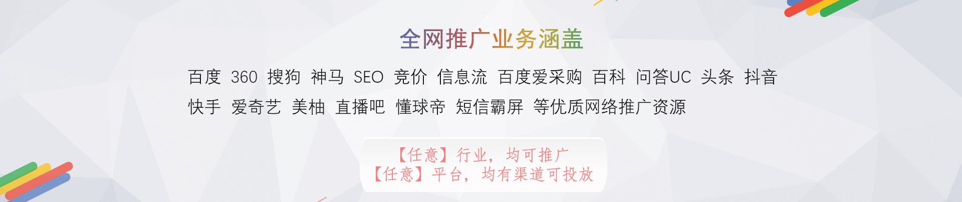 成功幫助上千家個人、企業線上盈利,10年云浮網站推廣經驗,效果保證,讓每一分投入發揮極大效果;由資深精英團隊提供云浮網站推廣,云浮網絡推廣方案,云浮網絡推廣技巧,云浮網絡推廣外包等網站推廣服務。