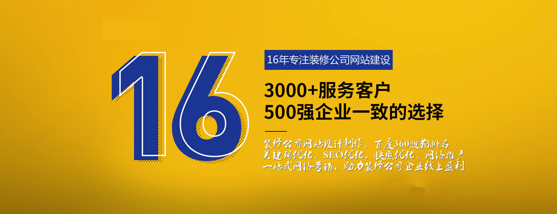 雅安裝修公司網站建設-專業幫助裝修公司網站設計制作！