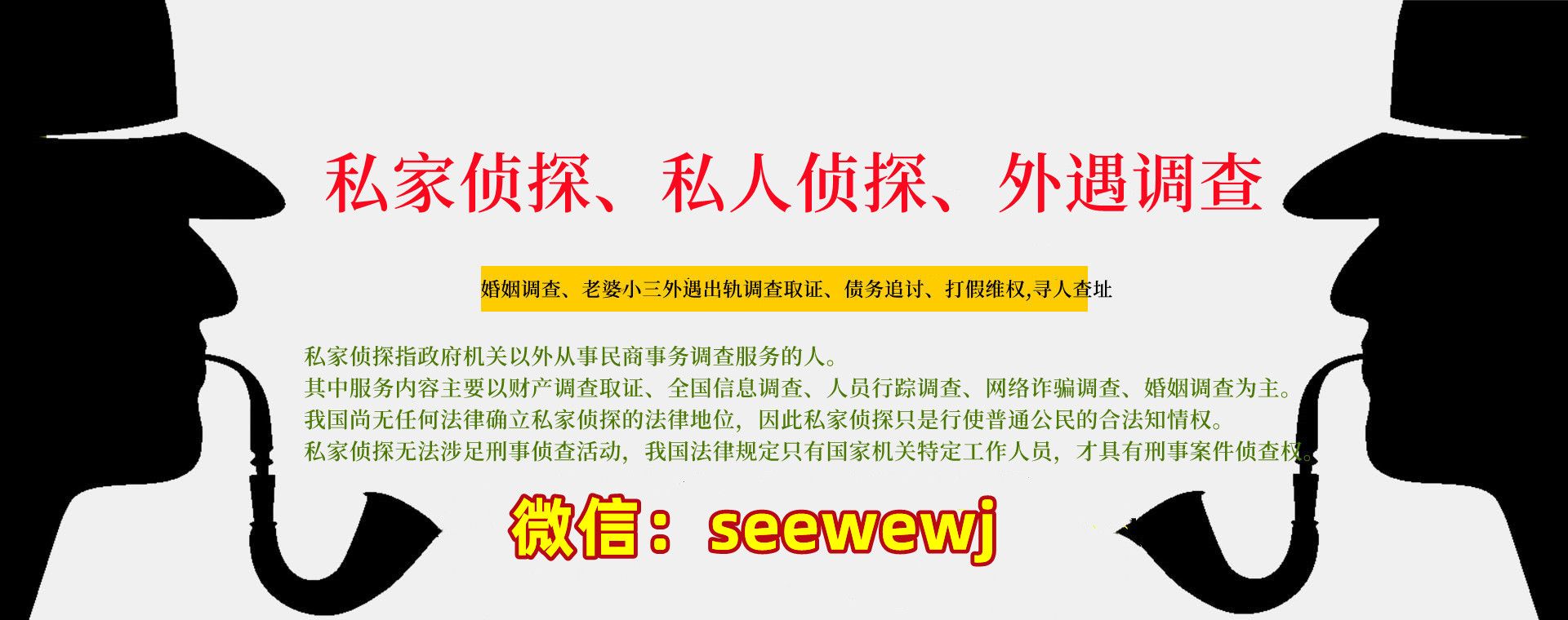 走近石家莊私家偵探公司了解不一樣的傳奇人生