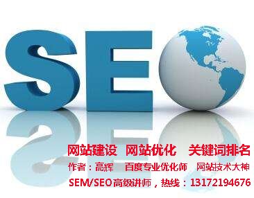 <a href='http://m.lanshengjiancai.cn' target='_blank'><u>seo</u></a>關鍵詞優化