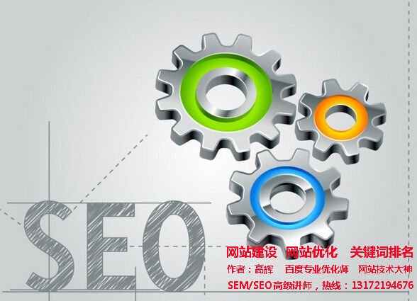 SEO<a href='http://m.lanshengjiancai.cn' target='_blank'><u>網站優化</u></a>