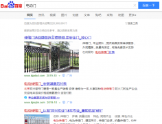 電動門網絡推廣_網站推廣_百度推廣_360推廣-網絡推廣公司