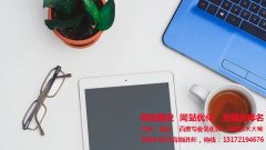 如何打造一個(gè)極簡風(fēng)格的北京企業(yè)網(wǎng)站？