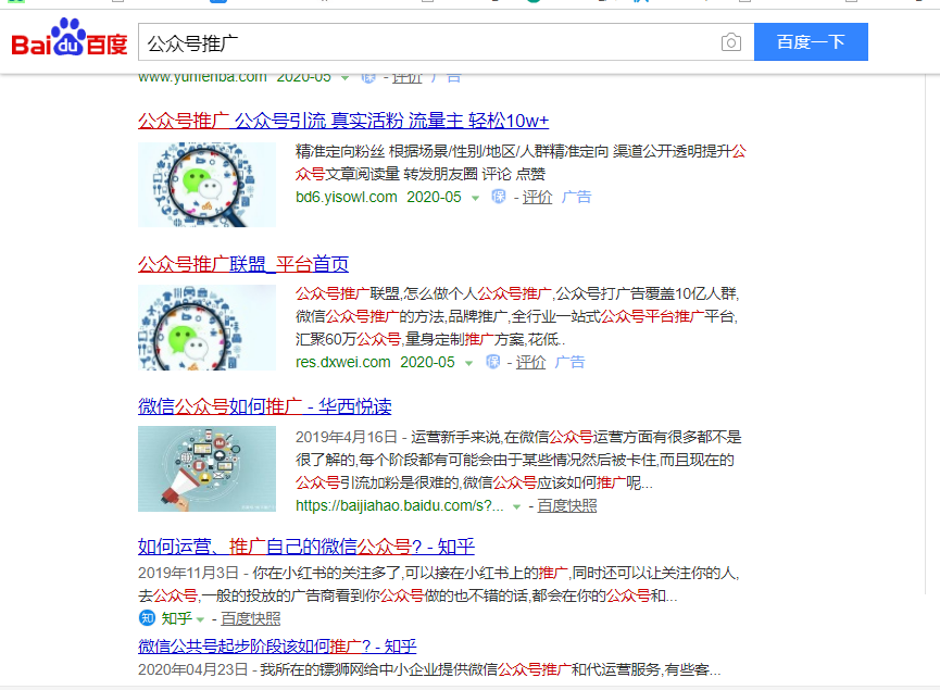 關鍵詞《公眾號推廣》<a href='http://m.lanshengjiancai.cn' target='_blank'><u>seo</u></a><a href='http://m.lanshengjiancai.cn' target='_blank'><u>網站優(yōu)化</u></a>百度快照排名案例