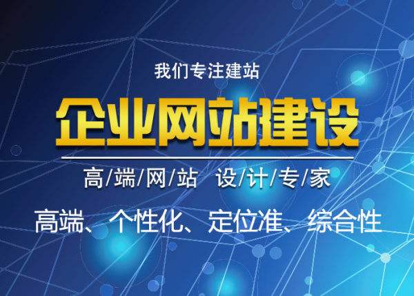 網站建設的目標和特征是什么？