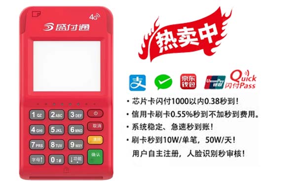 <a href='http://m.lanshengjiancai.cn/pos/' target='_blank'><u>POS機</u></a>