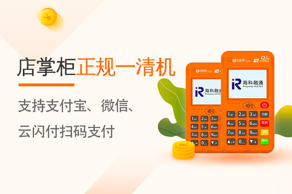 <a href='http://m.lanshengjiancai.cn/pos/' target='_blank'><u>POS機</u></a>辦理_POS機申請_領取POS機___POS機辦理網