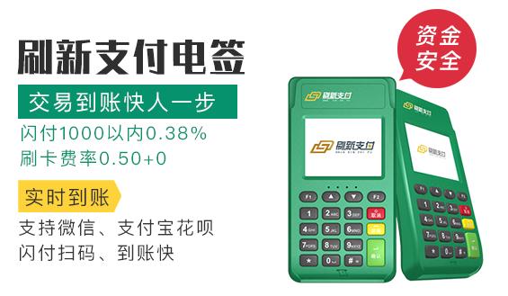 <a href='http://m.lanshengjiancai.cn/pos/' target='_blank'><u>POS機</u></a>辦理_POS機申請_領取POS機___POS機辦理網