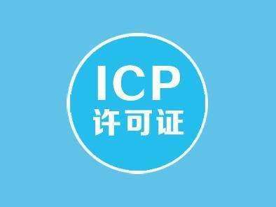 icp備案被退回是怎么回事?<a href='http://m.lanshengjiancai.cn/icp/' target='_blank'><u>網站備案</u></a>被退回的原因是什么?.png