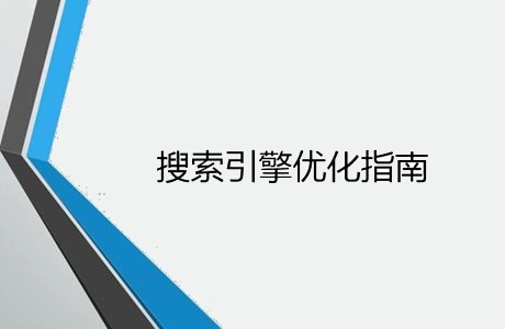 網(wǎng)站首頁大量重復(fù)收錄我們?cè)撊绾谓鉀Q